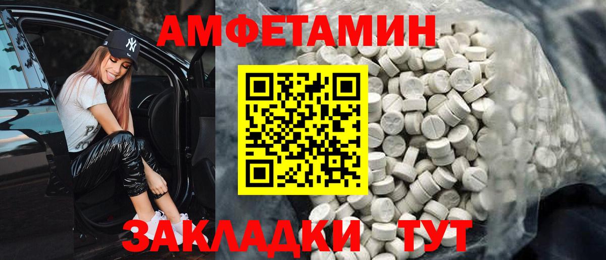 Amphetamine 97%  Вход с VPN  Щёкино 