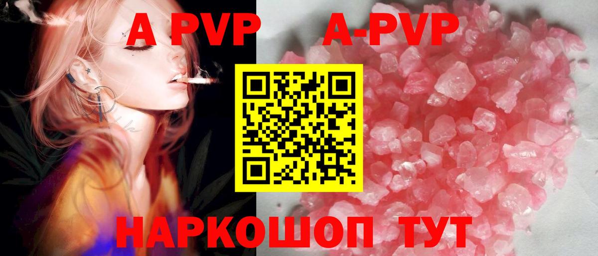 APVP СК  Alfa_PVP Crystall  Щёкино  Вход с VPN 