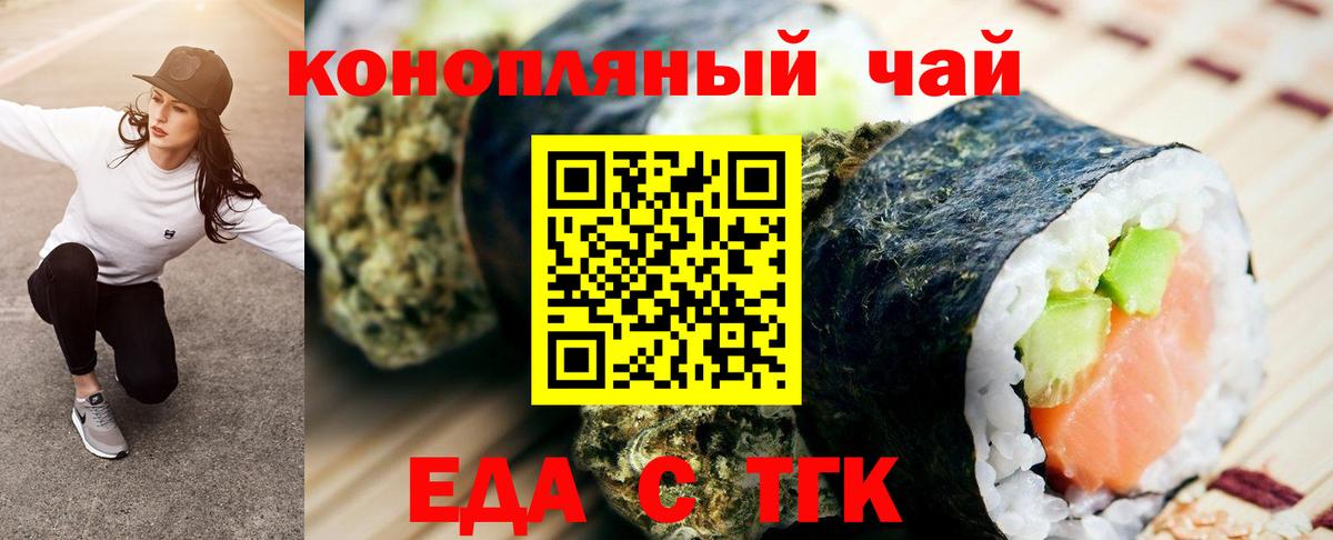 Щёкино  Еда ТГК марихуана  Вход с VPN 