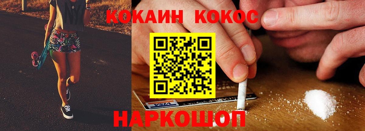 COCAIN Эквадор Щёкино