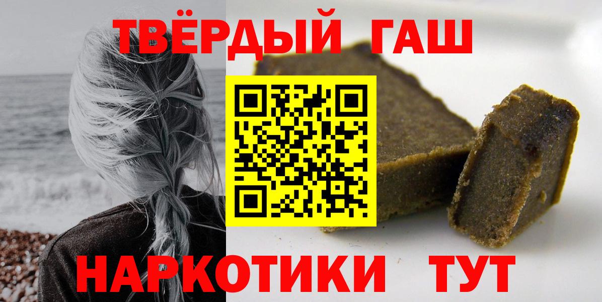 ГАШИШ  ГАШИШ индика сатива  ГАШИШ ice o lator  Вход с VPN  Щёкино 