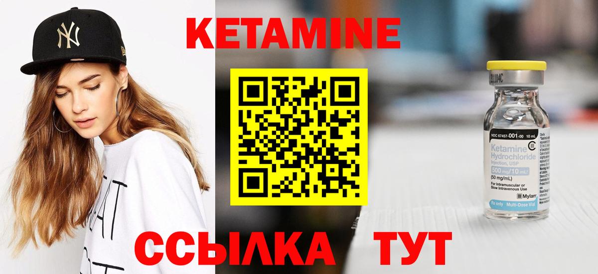 Щёкино  КЕТАМИН ketamine  Кетамин VHQ  Вход с VPN 