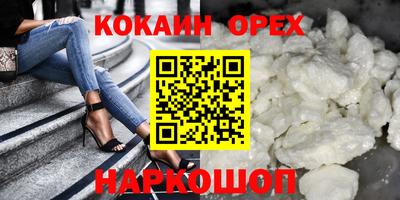 кокаин Старая Купавна