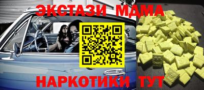 mdma Ставрополь