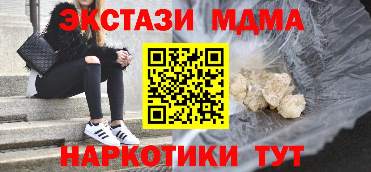 MDMA молли Щёкино