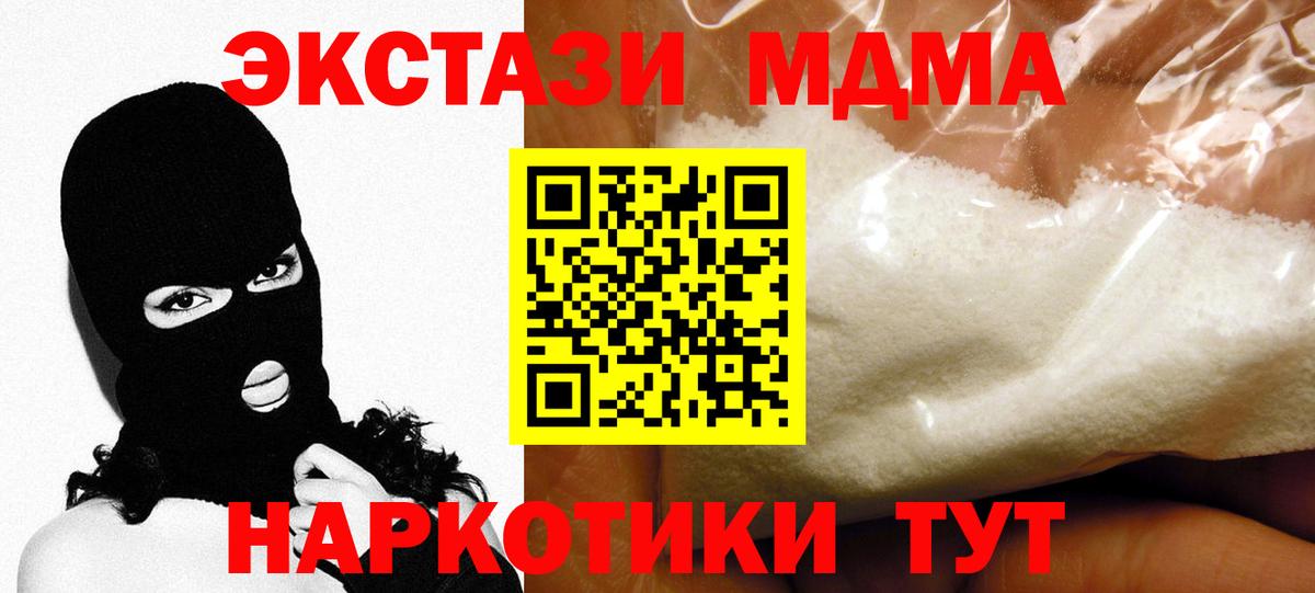 Щёкино  МДМА VHQ  Вход с VPN  MDMA Molly 