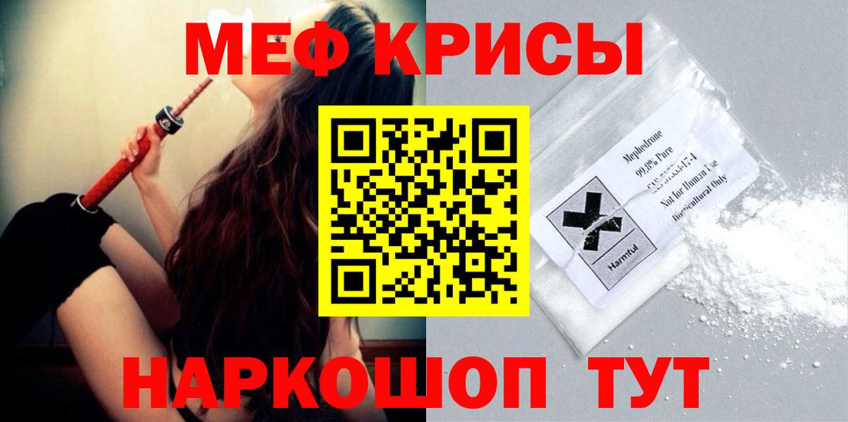 Мефедрон мука Щёкино