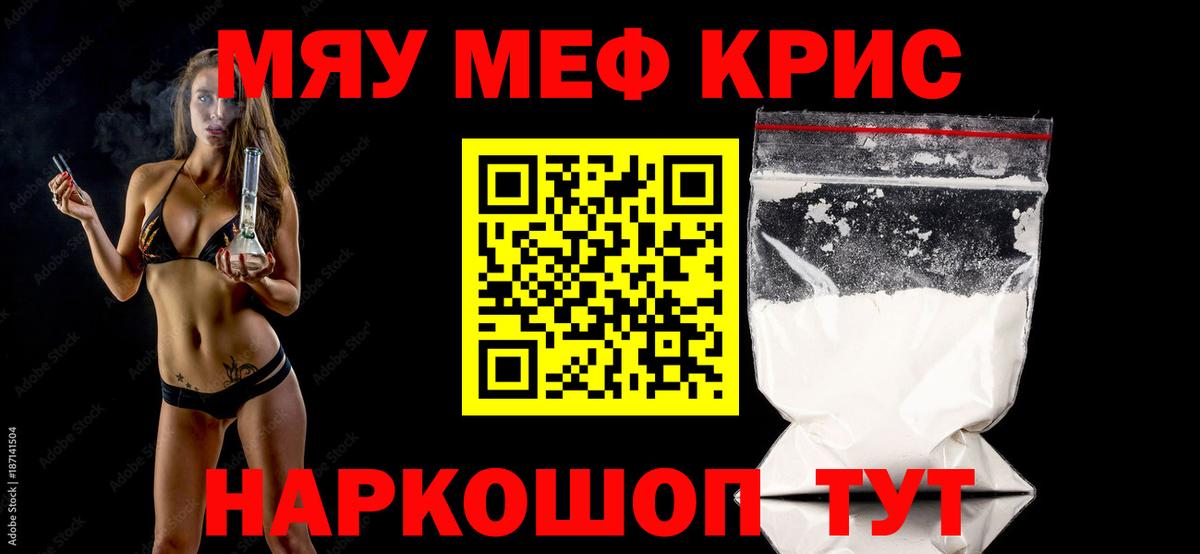 Меф мяу мяу  МЕФ  Вход с VPN  Щёкино  МЕФ кристаллы 