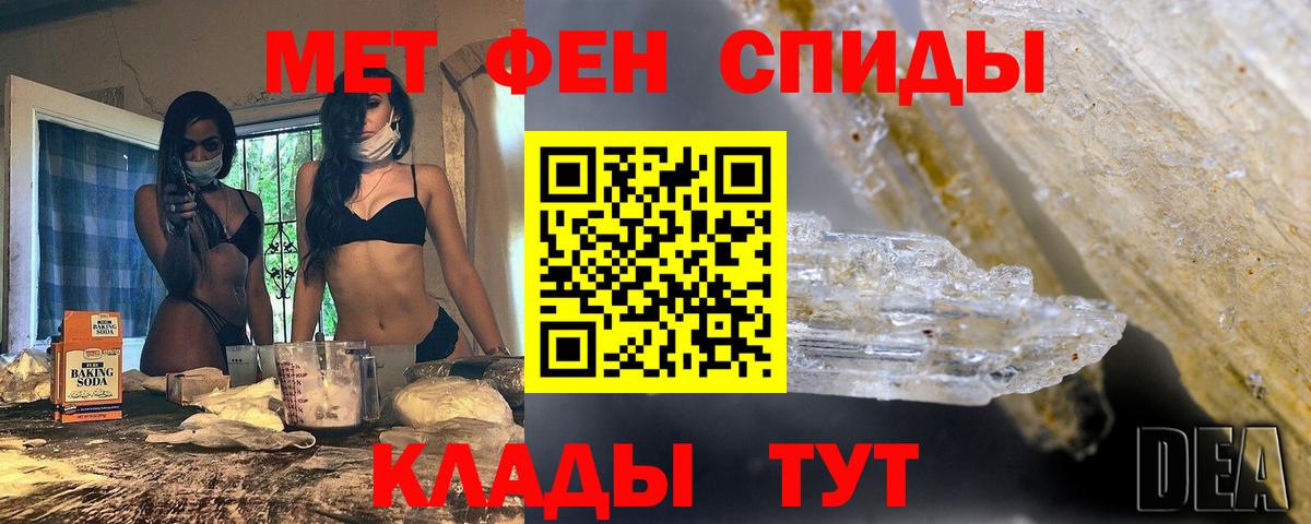 Первитин мет  Первитин мет  Щёкино  Вход с VPN 