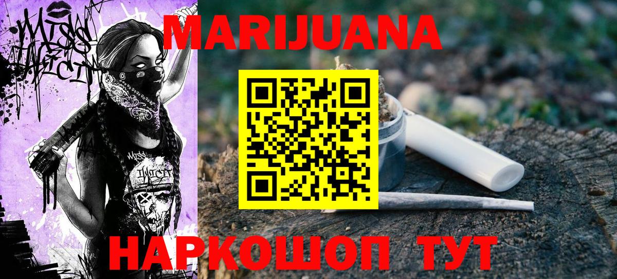 Бошки марихуана THC 21%  Канабис SATIVA & INDICA  Каннабис LSD WEED  Щёкино  МАРИХУАНА марихуана  Вход с VPN 